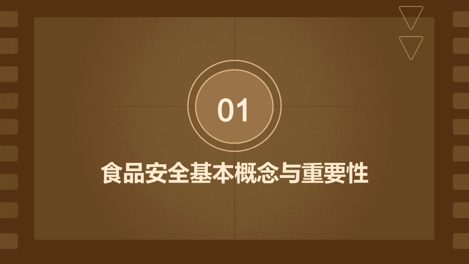 幼儿园的食品安全知识_第3页