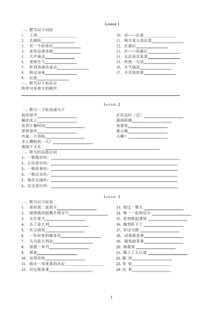 新概念第二册默写