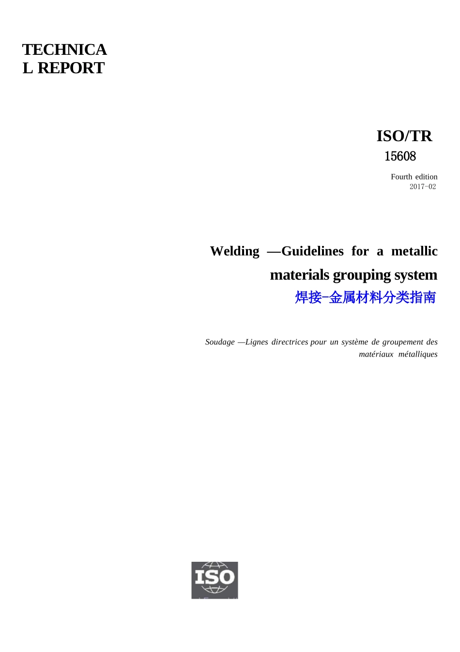 ISO TR 15608-2017-中英文版完整_第1页