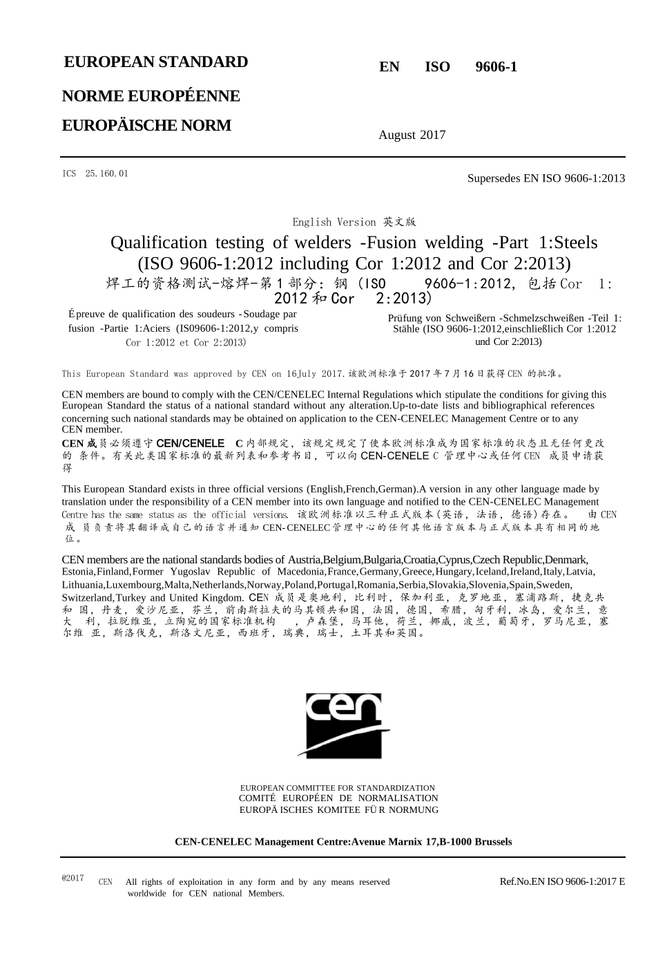 BS EN ISO 9606-1-2017中英 焊工资格考试—熔焊_第3页