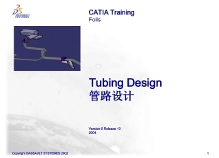 运用CATIA管路模块进行汽车管路设计课件