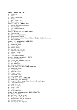 新概念第一册重点句型