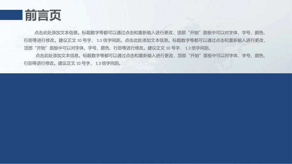 数据分析总结报告_第2页