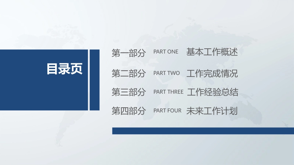 数据分析总结报告_第3页