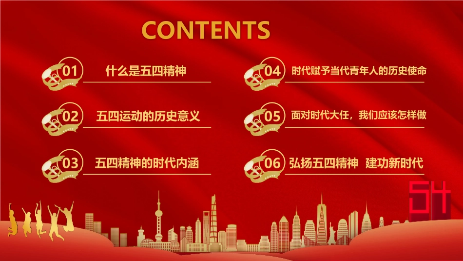 五四精神传承有我_第2页