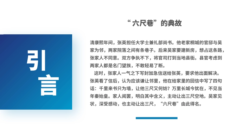 公平公正依法调解_第2页