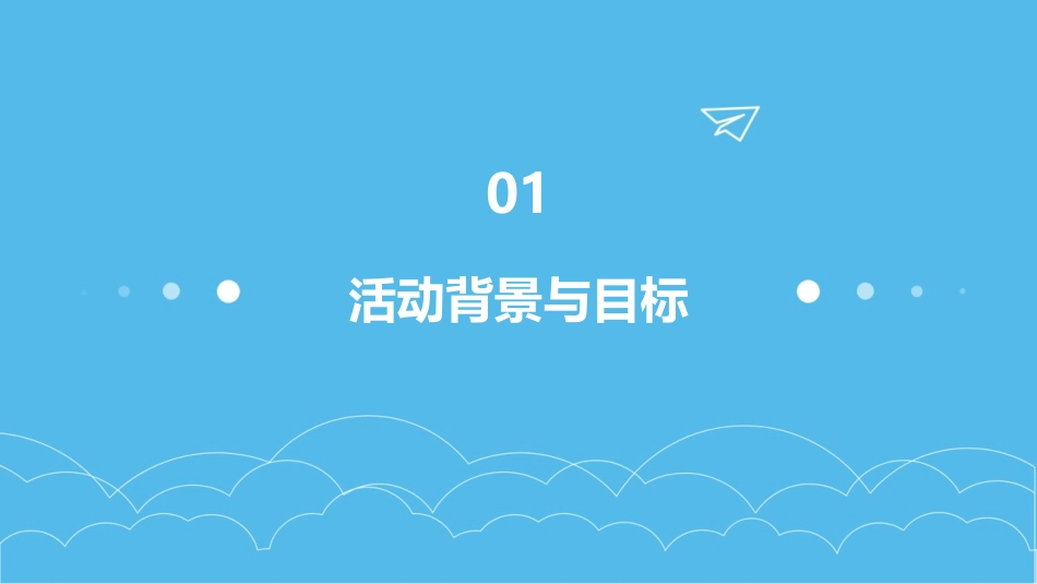 幼儿园歌唱活动教案_第3页