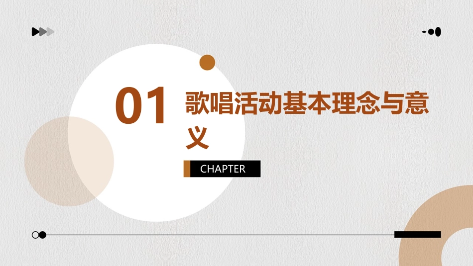 幼儿园歌唱活动教案设计大全_第3页