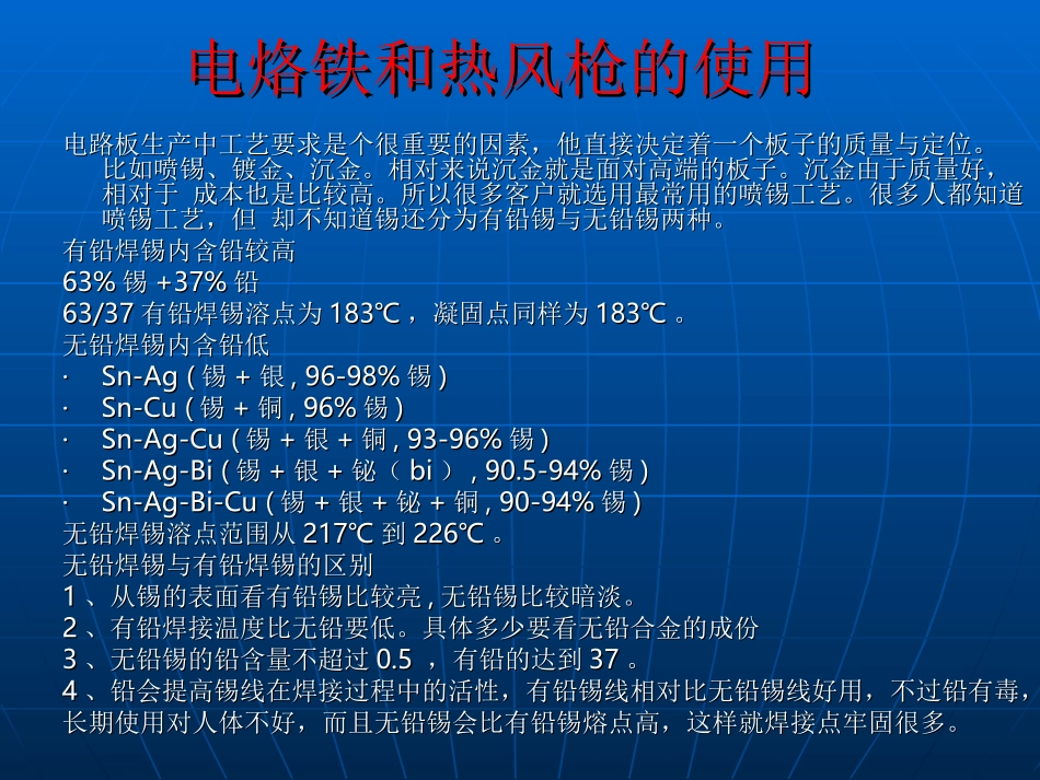 主板高级班课件_第3页