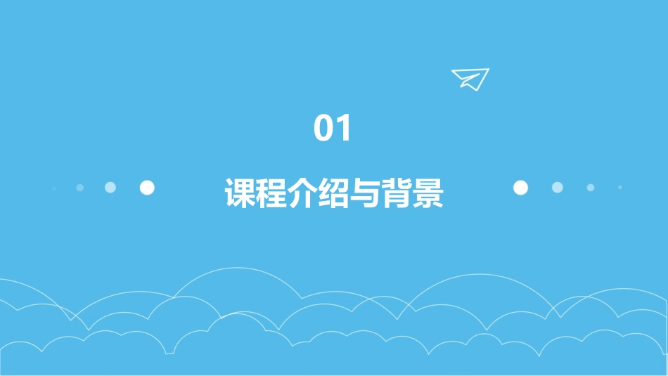 幼儿园公开课PPT模板_第3页