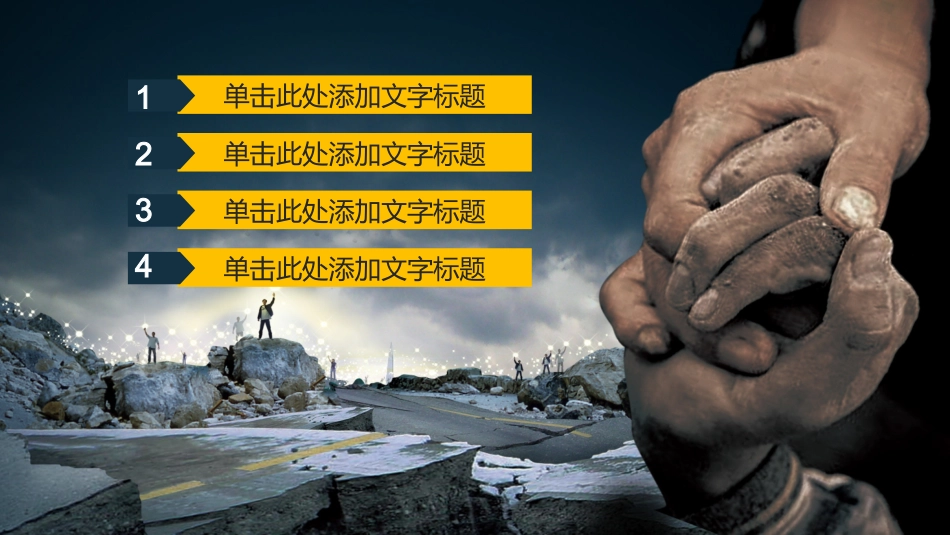 防震减灾模板_第2页