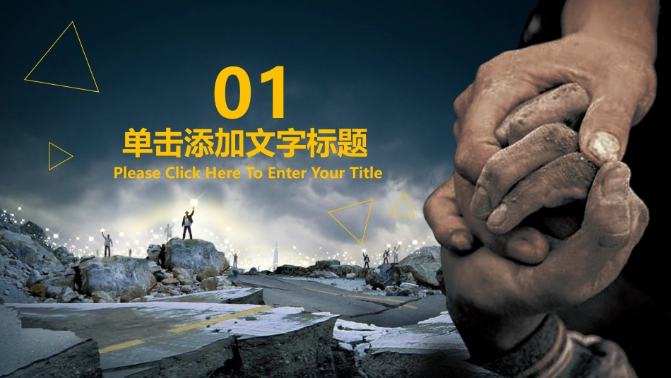 防震减灾模板_第3页