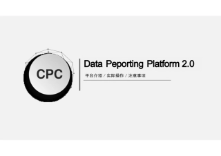 胸痛中心数据填报平台2
