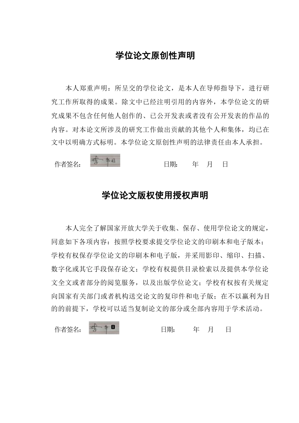 (格式已排好)国家开放大学电大《计算机应用基础(本)》终结性考试试题答精品_第2页