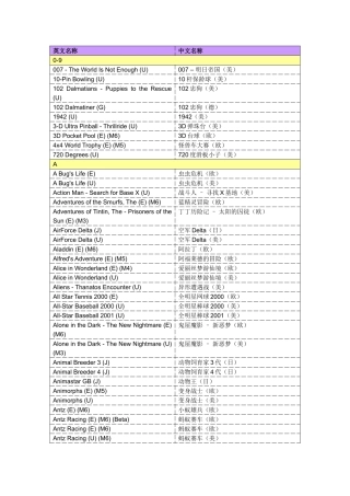 GBC-中英对照目录