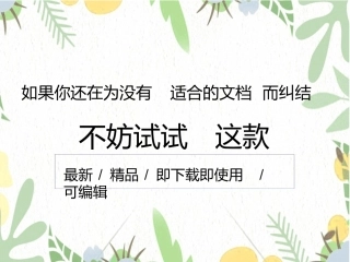 scratch少儿编程案例讲解[最新]