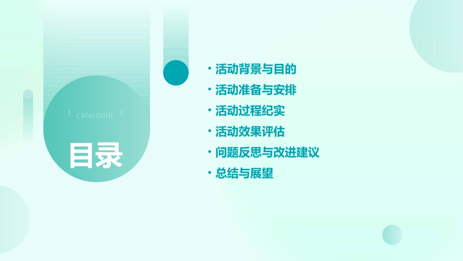 幼儿园公开课活动总结(精选2)_第2页