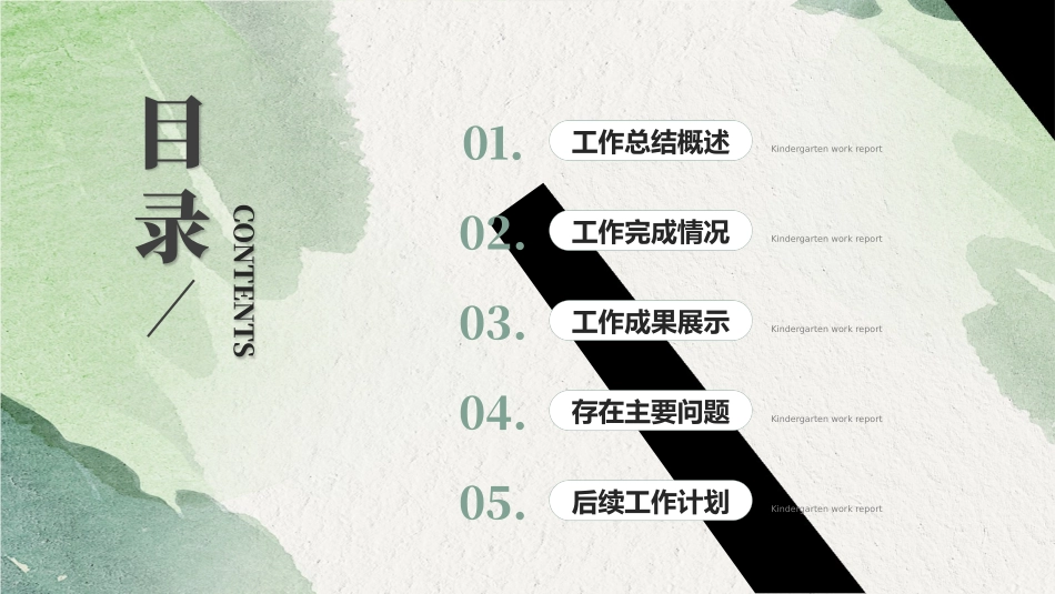 水彩风个人年终工作总结_第2页