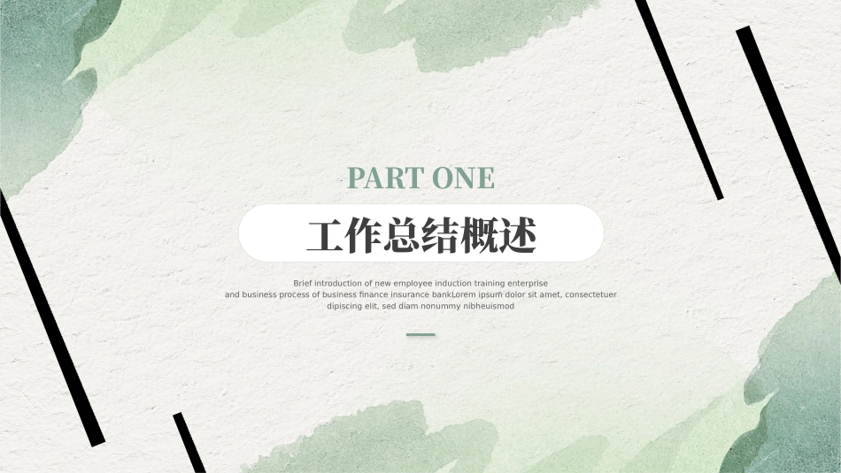 水彩风个人年终工作总结_第3页