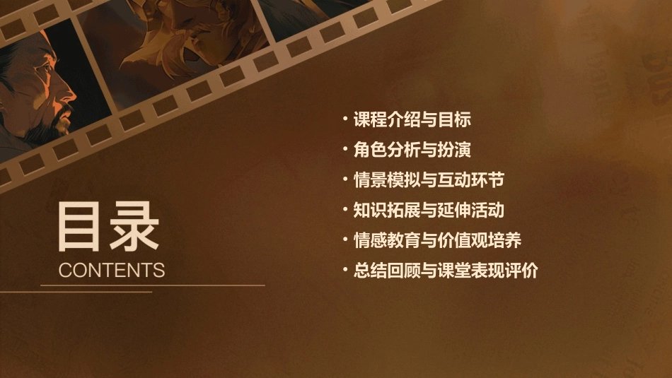 幼儿园公开课课件小熊请客_第2页