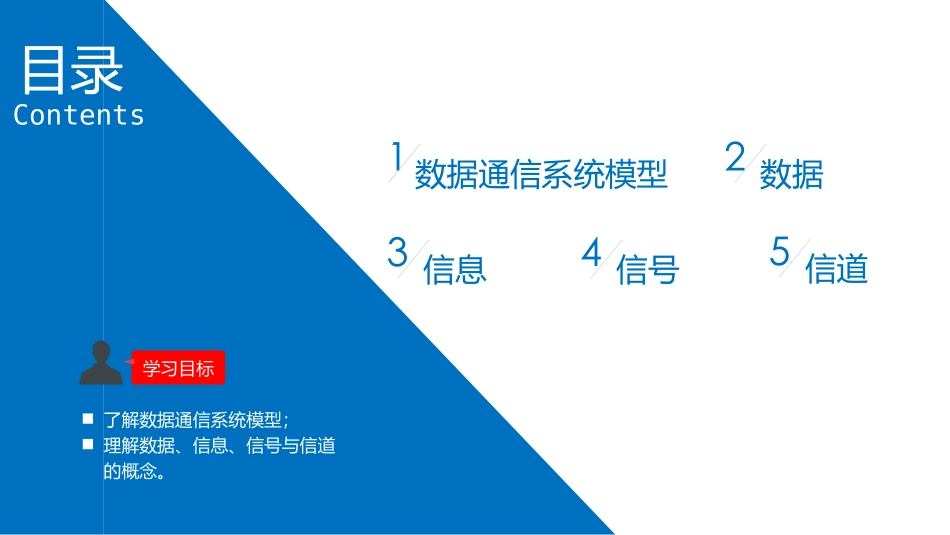 路由交换技术及应用_第2页