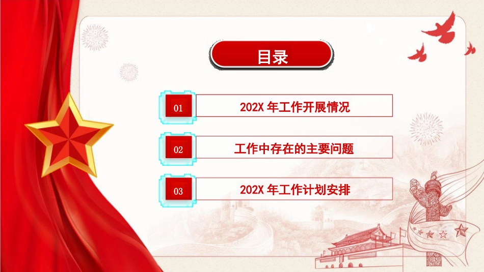 共青团团委工作述职报告_第3页