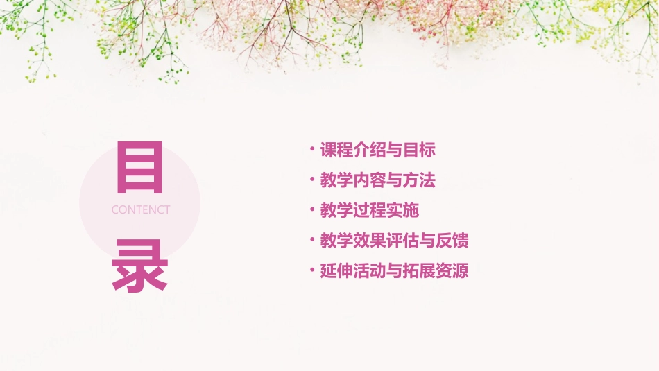 幼儿园公开课小班语言《小熊请客》课件_第2页