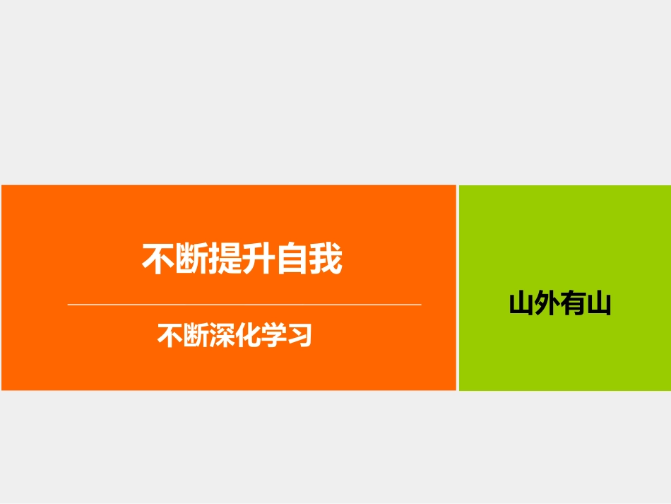公文写作培训课件(最全面最详细)_第1页
