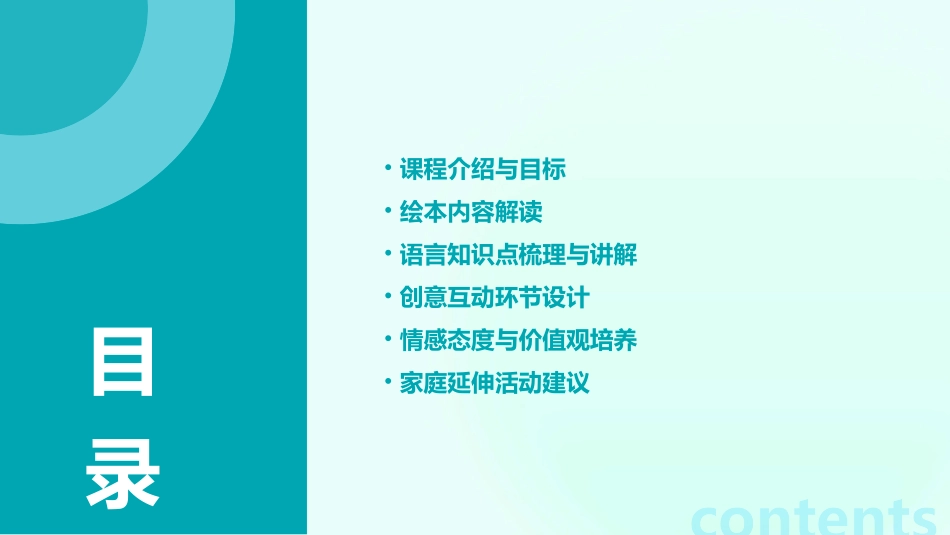 幼儿园公开课小班语言绘本《喜欢水果的牛》_第2页