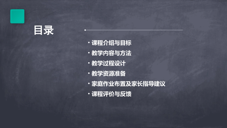 幼儿园公开课中班语言《春天的教案_第2页