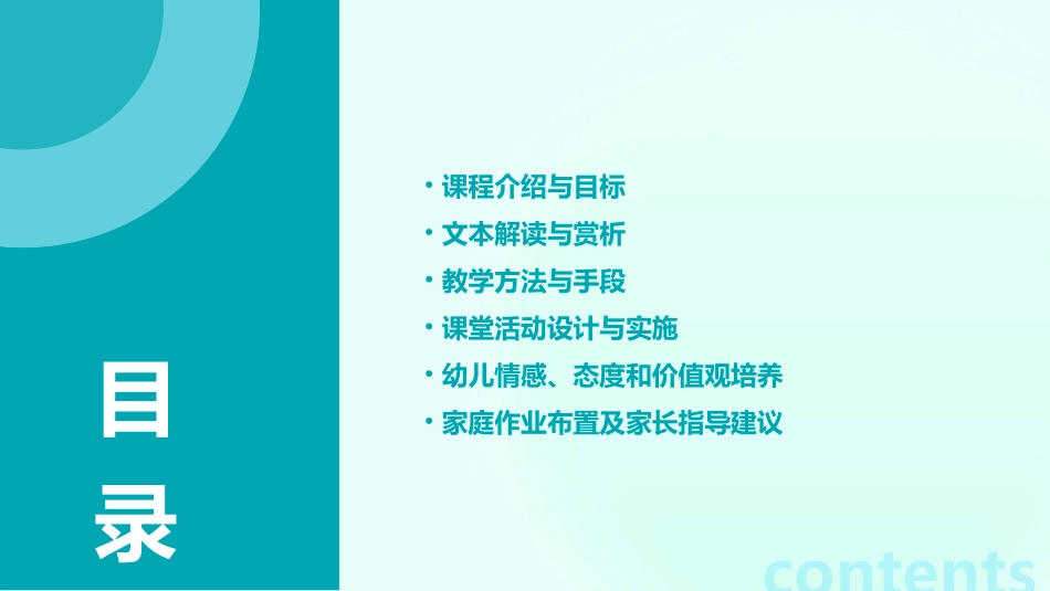 幼儿园公开课中班语言《老爷爷的帽子》_第2页
