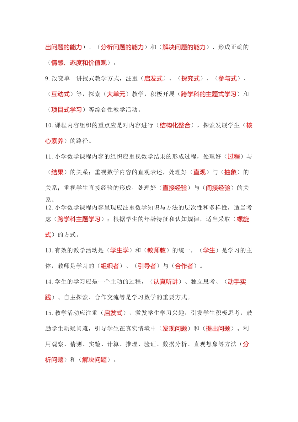 2022版《义务教育数学课程标准(2022年版)》测试题- 答案-多套题-题库大全(1)_第2页