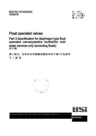 bs1212-3中文完整版本