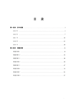2024年国考面试·专岗面试历年试题（税务系统）
