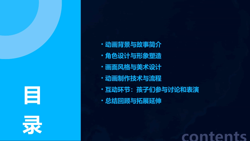 幼儿园狐假虎威动画_第2页