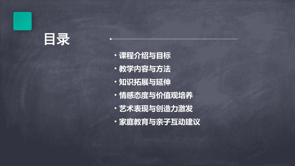 幼儿园狐假虎威课件_第2页