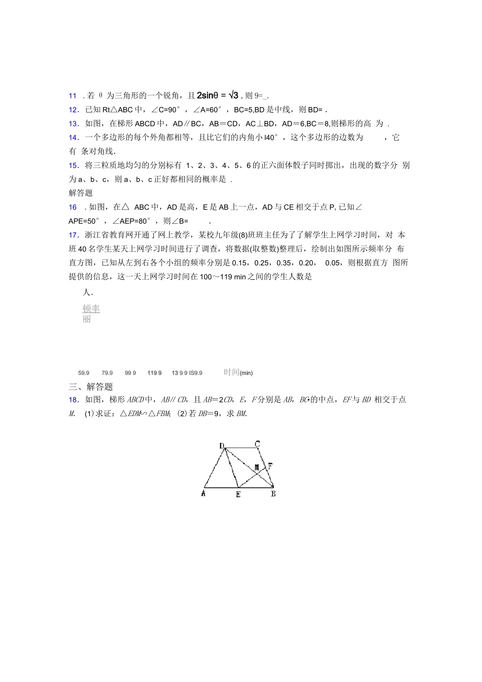 2023年江苏省盐城市中考数学试卷附解析_第3页