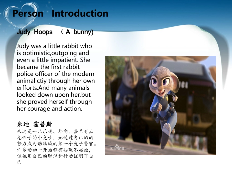 Today，our group will rechiecommend a famous movie-----Zootopia完整课件赏析_第2页