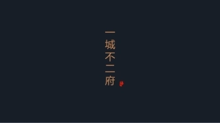 庄重雅致房地产别墅项目介绍展示模板