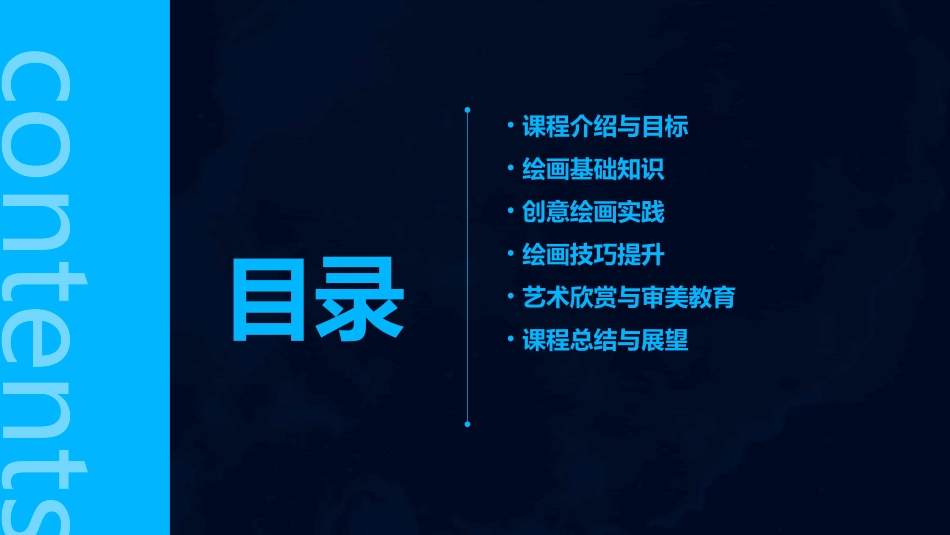 幼儿园绘画教案精选2_第2页