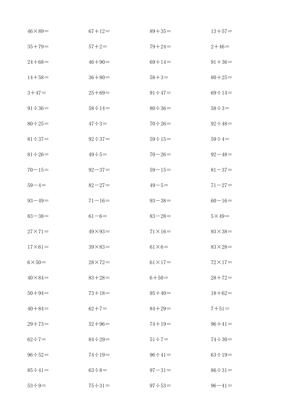 六年级上册数学200道口算题_第2页