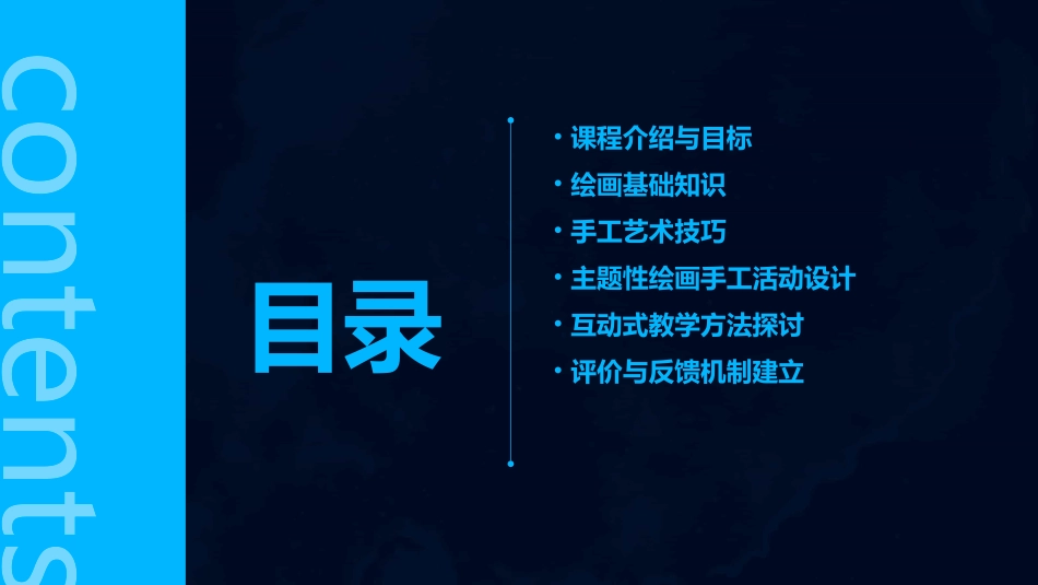 幼儿园绘画手工教案_第2页