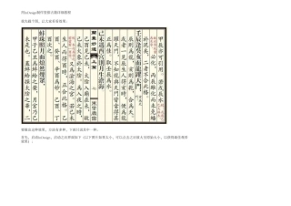 【精品】InDesign制作竖排古籍教程