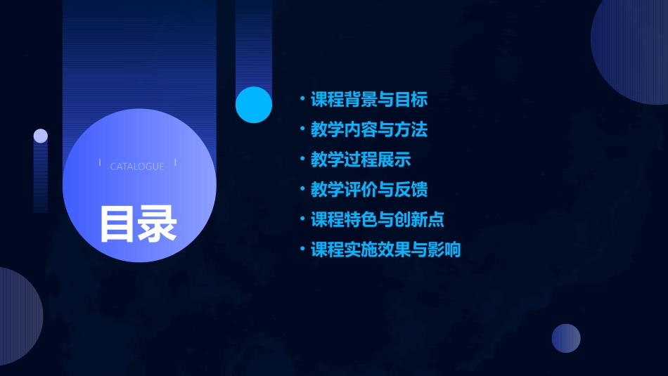 幼儿园获奖说课课件(精选2024)_第2页