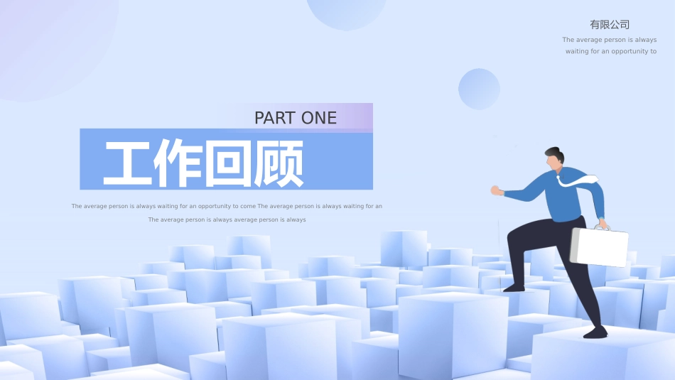 程序员转正述职报告模板_第3页