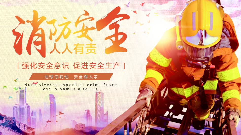 强化安全意识 促进安全生产-消防安全培训_第1页