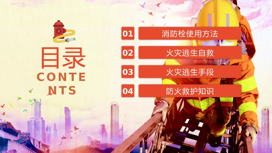 强化安全意识 促进安全生产-消防安全培训_第2页