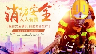 强化安全意识 促进安全生产-消防安全培训