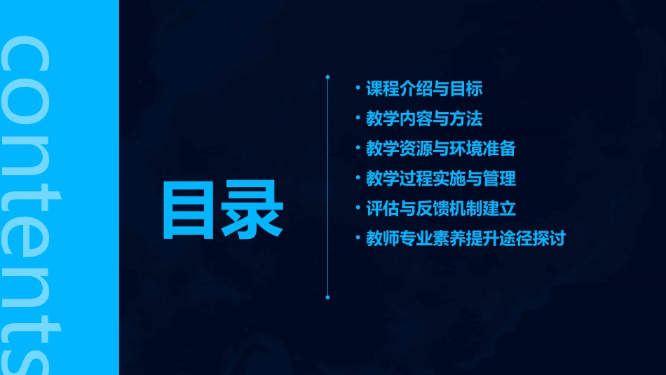 幼儿园教案(精选20241)_第2页