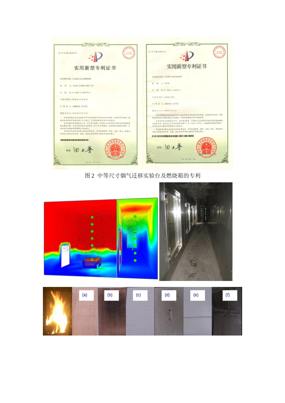 国家基金结题报告正文 xin_第3页